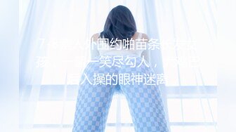 谁认识这女的告诉我一下