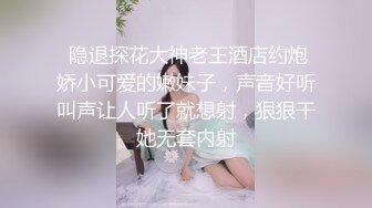 调教极品在校学妹肉便器▌小二先生▌含鸡舔菊 炸裂肉丝缏穴一顿抽 我喜欢当爸爸的贱狗 超吹失禁太骚了