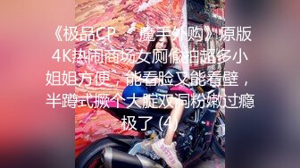 《顶级震撼超淫现场》多男女群P盛宴肏出新高度！网红极品身材反差女神JJSEX私拍完结，堪比岛国疯狂多人尺度惊人 (7)