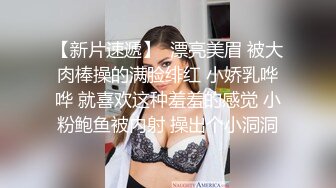 【新片速遞】  漂亮美眉 被大肉棒操的满脸绯红 小娇乳哗哗 就喜欢这种羞羞的感觉 小粉鲍鱼被内射 操出个小洞洞