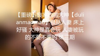 经典永不过时，出租屋内无套和极品女友啪啪【看简 介同城免费约炮】