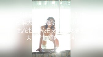 淫欲反差美少女中出内射白丝少女 如玉的身材嗲声嗲气的淫叫 劲爆完美身材波涛胸涌 软糯滚烫蜜道操到腿软