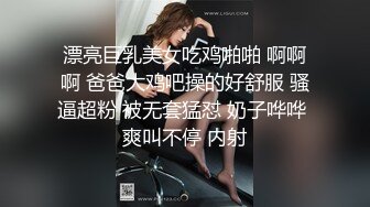 漂亮巨乳美女吃鸡啪啪 啊啊啊 爸爸大鸡吧操的好舒服 骚逼超粉 被无套猛怼 奶子哗哗 爽叫不停 内射