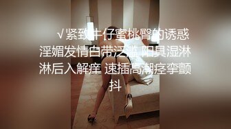 郑州学妹自购情趣装