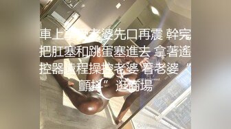 《绿帽淫妻✿新瓜速吃》绿帽老公拍淫妻被大鸡巴操的大声呻吟，小狗被高体壮的大哥随随便便抱起来插入真的是很刺激