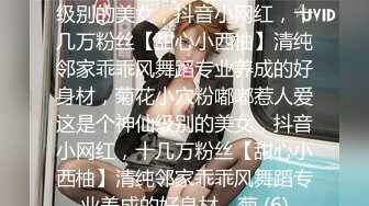 ❤️√ 【极品推荐】大神 全网最美少妇 身材苗条 胸挺大屁股 无毛一线天 高清原创 高级VIP最新福利