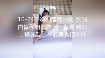 无水印10/7 外籍保姆淫欲释放情欲打开揉捏翘臀扣逼逼插入大力抽送VIP1196