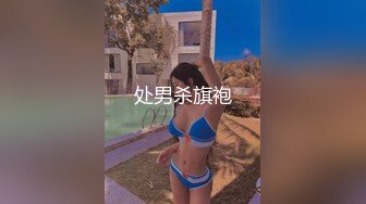 新流出乐橙酒店上帝视角偷拍❤外围女颜值卖淫女