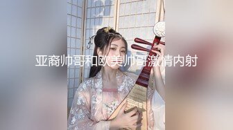 出租房浴室偷窥小嫂子洗香香