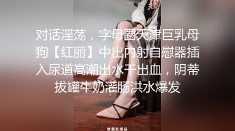 小长假上海调教母狗