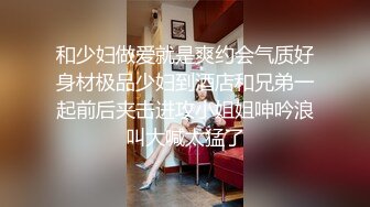  清纯眼镜美眉吃鸡舔菊花 自己掰开 叫爸爸 身材苗条 小贫乳 在家被大鸡吧小哥哥无套输出