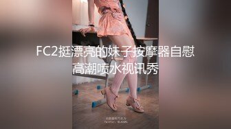 超极品性感人妻少妇在孩子卧室偷情 操到一半偷偷拿掉避孕套 哭着求我别内射！说她老公发现会打死她！紧张刺激到不行