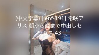 热门SPOP舞蹈工作室加密破解版，极品身材白皙女神【丽莎】露逼露奶情趣装顶胯摇摆挑逗，大长腿阴毛超级性感02 (5)