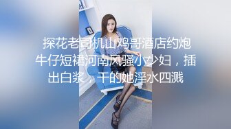 9总全国探花今晚约了两个妹子一起玩双飞，黑丝情趣装互相舔弄，开裆肉丝上位套弄轮着操