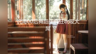 【新片速遞】  邪恶的房东暗藏摄像头偷拍美女租客嘘嘘❤️肥美的大鲍鱼完美展示