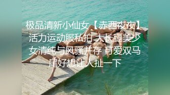 ⚫️⚫️演员、模特于一身网红极品波霸反差婊女神【谭晓彤】付费私拍，情趣内衣制服护士裸舞M腿自摸，各种骚话，撸点满满