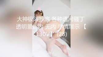 白虎少女 茶理[紧缚凌辱の初次体验]翻白眼の极限强制高潮套图