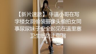 极品【李娜宝宝】女女互慰情趣道具SM捆绑