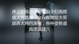 床上的极品诱惑御姐少妇高颜值大秀直播，全程露脸给大哥舔弄大鸡巴深喉，各种姿势道具蹂躏骚穴