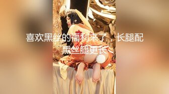 【新片速遞】 ✿香艳职场5.21✿ 极品销售客服上班跳蛋自慰 高潮大喷发 欲火焚身通话失禁呻吟 一直出浆腿都软了[2.09G/MP4/3:06:20]