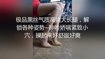 极品黑丝气质高挑大长腿，解锁各种姿势~呻吟娇喘紧致小穴，操起来好舒服好爽