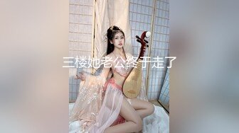 极品网红嫩妹【Miao喵酱】完美露脸，神仙颜值，大眼睛，大长腿，白虎穴，激情裸舞 (1)