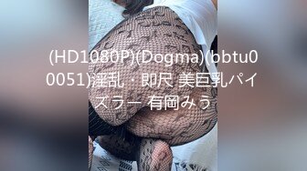 (HD1080P)(Dogma)(bbtu00051)淫乱・即尺 美巨乳パイズラー 有岡みう