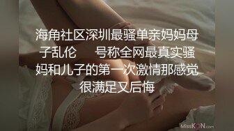 良家素人小模特『小鱼』全裸約拍被摄影师摸出水来开操 发骚爆操 舌功一绝 大量私拍 (4)