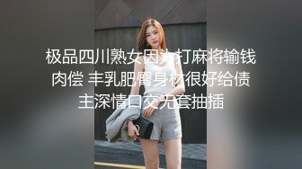 【极品反差婊】极品绿帽王对我老婆好点，下面骚穴被单男的肉棒操的流满了白浆 (1)