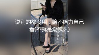 【新片速遞】  贫乳小姐姐吃鸡啪啪 被小哥无套输出 操的骚逼白浆四溢 内射 精液白浆混合液灌满小穴 