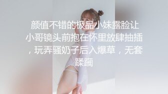  颜值不错的极品小妹露脸让小哥镜头前抱在怀里放肆抽插，玩弄骚奶子后入爆草，无套蹂躏