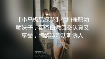 漂亮女孩下海，水多客人喜欢，服务甜美，吃硬岂不是被爆操！