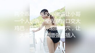 黑丝伪娘贴贴 啊不要老公疼 我错啦 小魅魔被老公透到不能呼吸 长达十秒的烟花射精让魅魔精液喷的自己一身