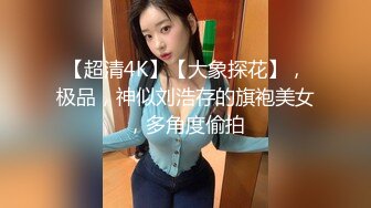 校学生大二校花 极品美穴 黑丝调教