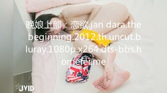 晚娘上部：恋欲.jan dara.the beginning.2012.th.uncut.bluray.1080p.x264.dts-bbs.homefei.me