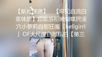 性感美女拍写真出一万3万价钱干一次，最后受不了还把精子射在嘴里叫她吃