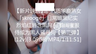 【新片速遞】 ✨气质华裔熟女「skrooge」日常媚黑纪实 烈焰红唇含黑屌 拉着闺蜜服侍成为黑人骚母狗【第二弹】(12v)[3.09GB/MP4/1:11:51]