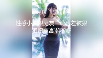 和极品白嫩巨乳女友激情干炮 各种体位爆乳不停乱颤 呻吟浪叫超感官刺激 这车灯这么爆谁受得了 高清1080P版