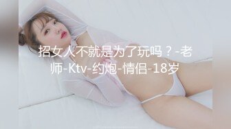 放纵小学妹⚡清新校园女神 少女刚发育好的胴体让人流口水 小小年纪就这么放荡，以后还了得 超嫩小骚逼干的淫水泛滥 (4)