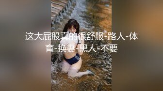 【全網推薦】【精品泄密】學妹陳研夕等8位美女自拍泄密(102P 35V) 清純的外表掩飾不了內心的淫蕩 (6)