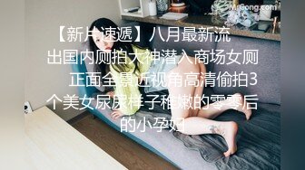 【新速片遞】 伪娘 骚逼舒服吗 舒服 屁股抬起高一点 夹我 小母狗被无套操的很舒坦 