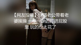 露脸泄密，邻家乖乖女眼镜妹【小芸】高价定制私拍，没了纯只剩下欲，裸舞丝袜诱惑啪啪内射 (6)