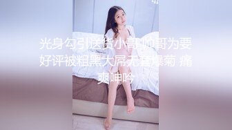 《台湾情侣泄密》周末出来兼职赚零花钱的美女校花