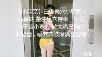 【小欣奈】白虎美穴小萝莉 cos星铁 藿藿足穴侍奉，可爱夹子音小萝莉 被大鸡巴操的叫爸爸，小穴穴被灌满爸爸精液