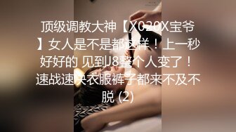 【顶级骚货❤️最新流出】极品骚货留学生『刘玥』OnlyFans最新性爱私拍 和闺蜜被老外双飞 高清720P原版无水印