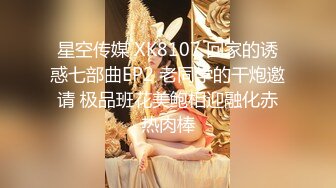 【极品稀缺 破解摄像头】JK风小姐姐更衣间拿手机自拍 多角度偷拍