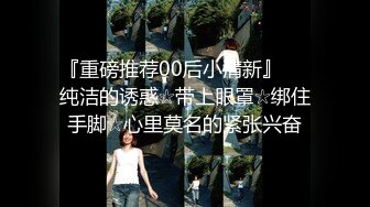 可爱 · 药娘 洛小汐 · JK制服，冷白皮肌肤，握住仙女棒，炽热的滚烫液体流了出来 想喝吗~