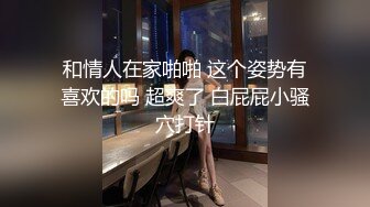 科技园女厕蹲️喜欢闻内裤清新小女神,粉嫩的椭圆形肉片上有个痘痘