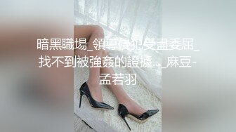 IDG5427 爱豆传媒 真情留不住的嫂子被我用药物拿下 若雨