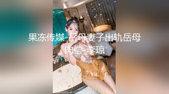 【国产版】[JDBC-039]李微微 色经理硬上俏丽女下属 精东影业